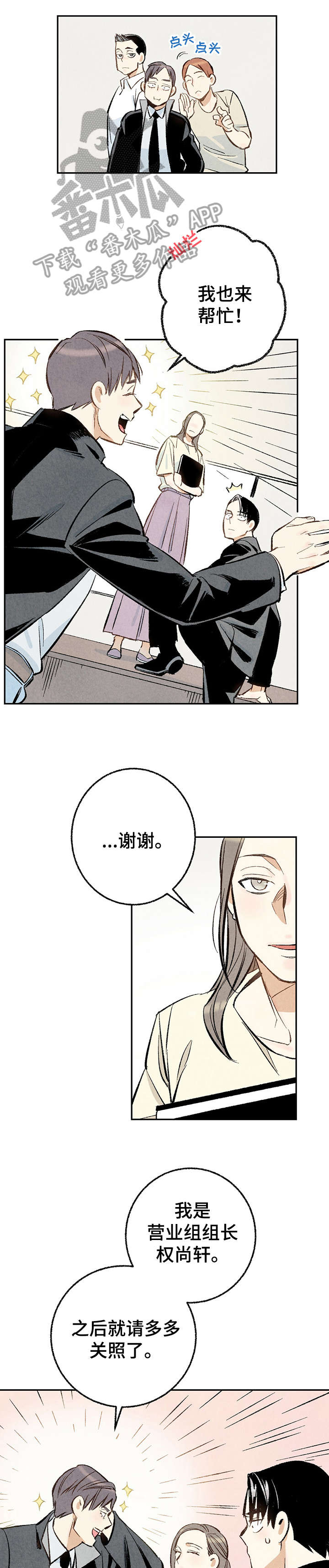 第17章：功臣8