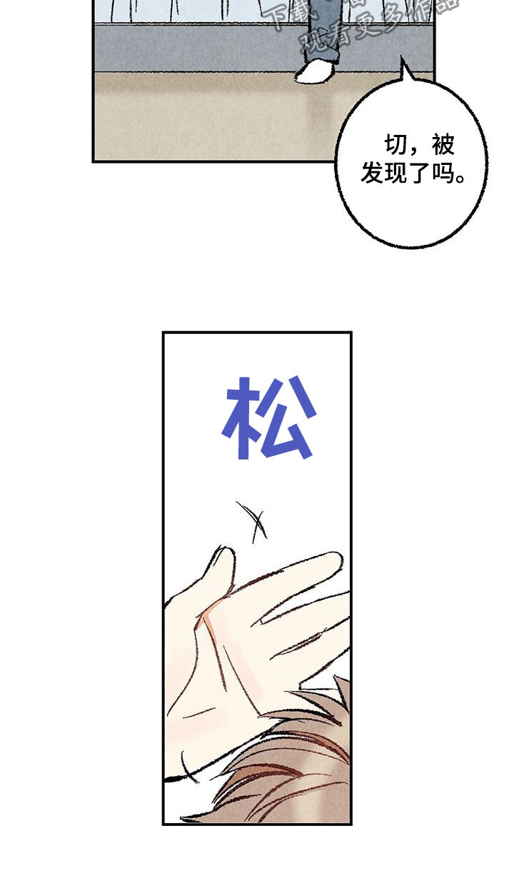 第26章：担心5