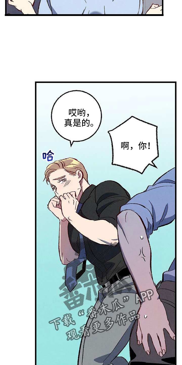 第126章：【第二季】装蒜13