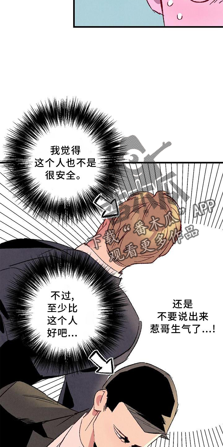 第117章：【第二季】重新介绍16