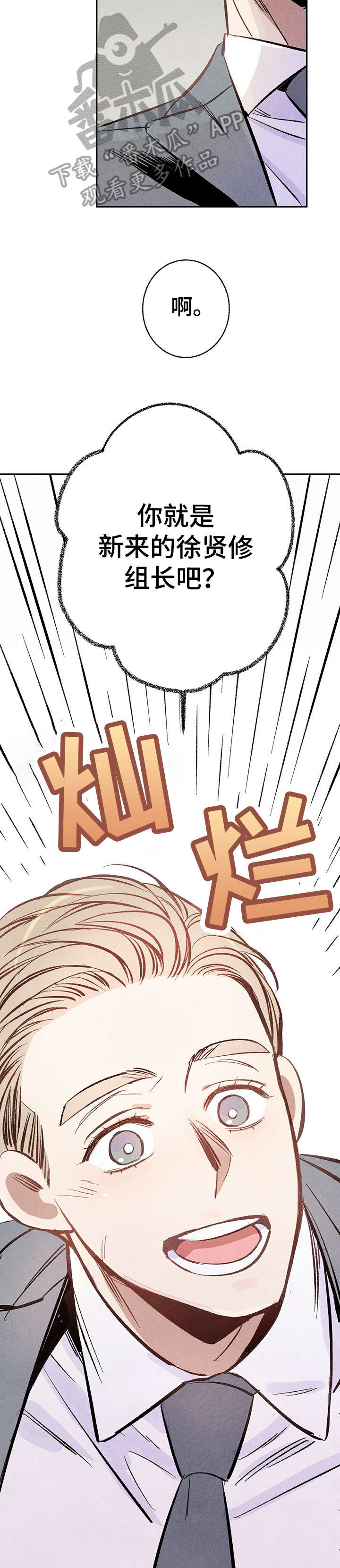 第3章：聚餐9