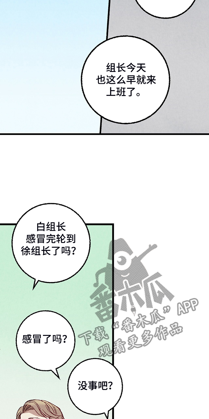 第78章：【第二季】出什么事了吗17