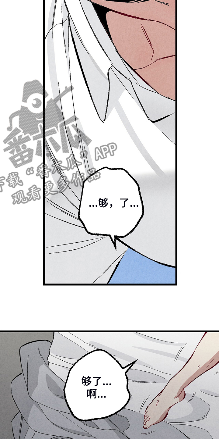 第84章：【第二季】悄悄的走12