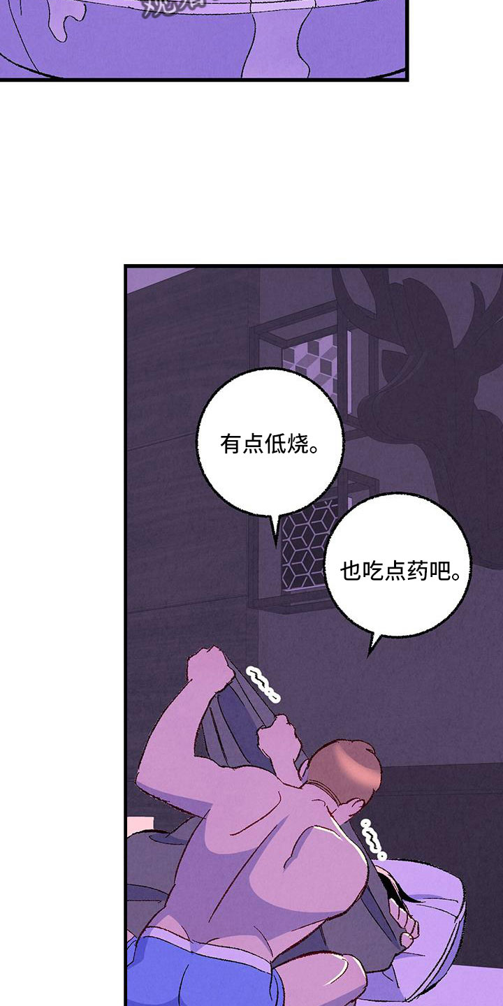 第128章：【第二季】拜托事情4