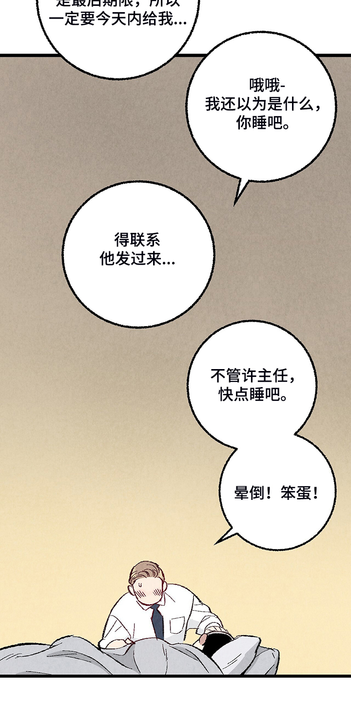 第82章：【第二季】来气人的25