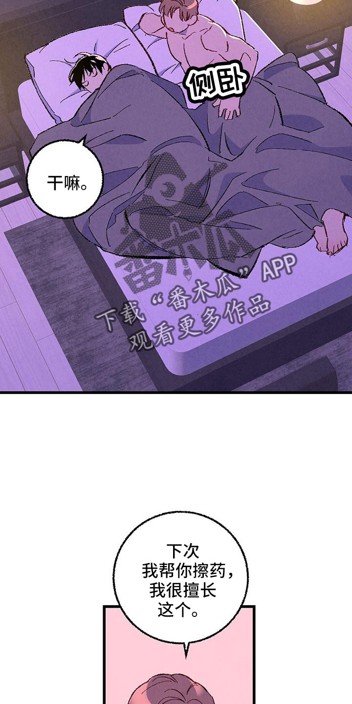 第126章：【第二季】装蒜20