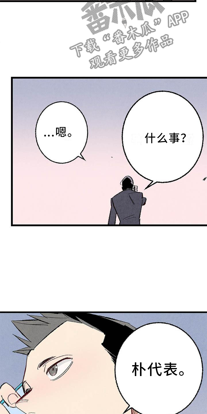 第92章：【第二季】棋子23