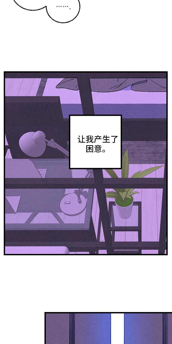 第127章：【第二季】睡了个好觉15