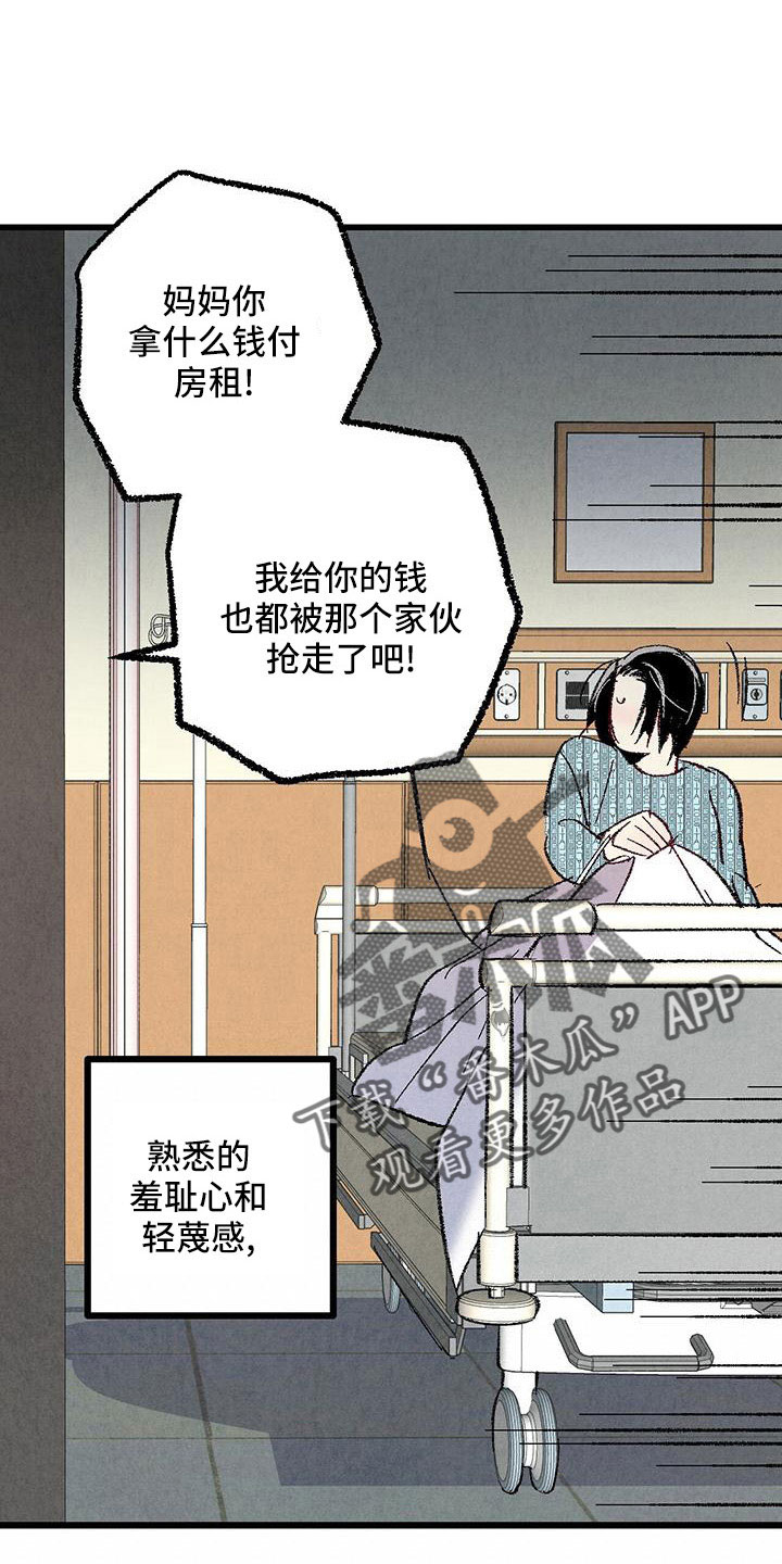 第107章：【第二季】不要11