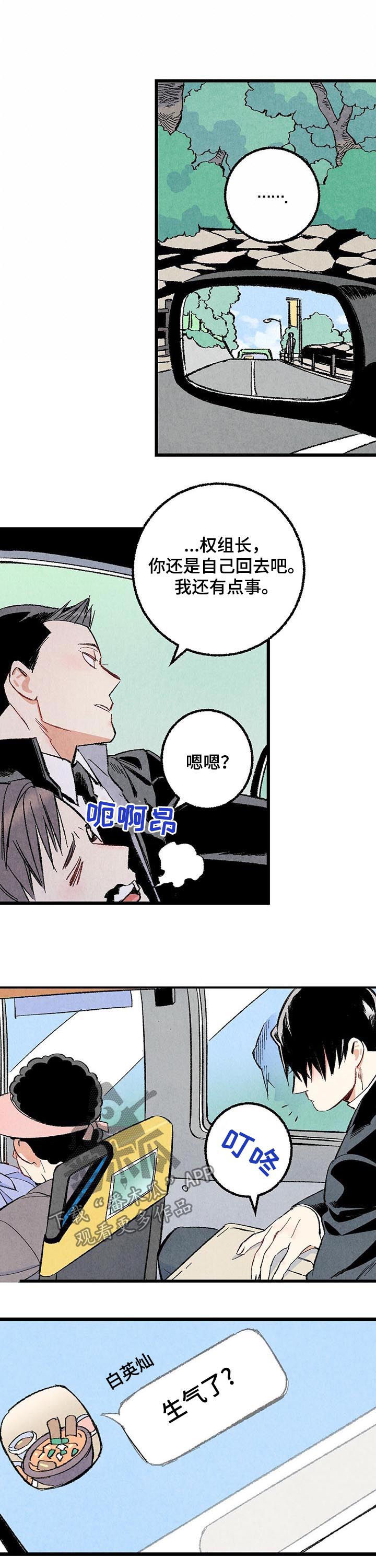第49章：骚扰6