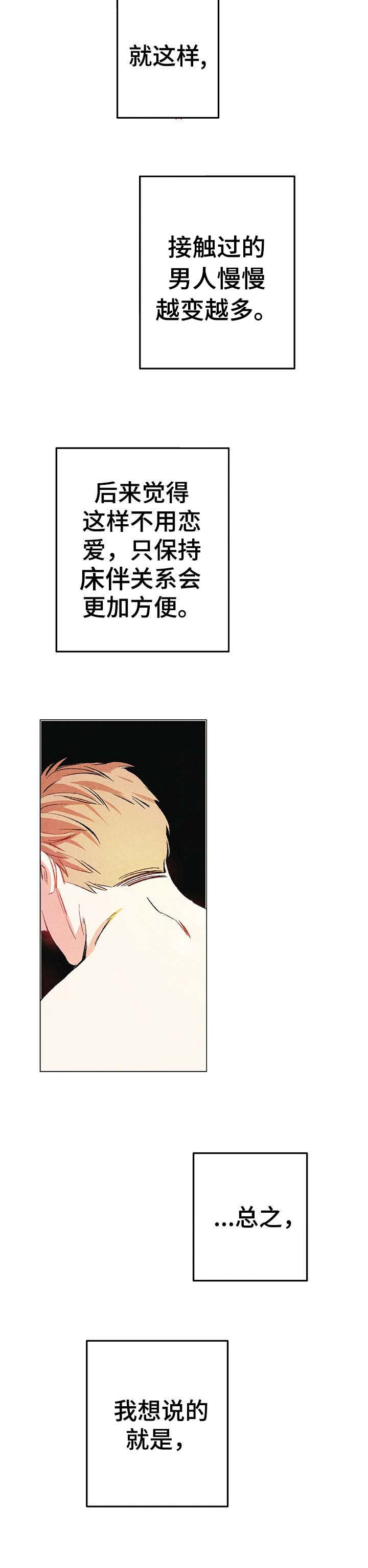 第1章：傻逼8