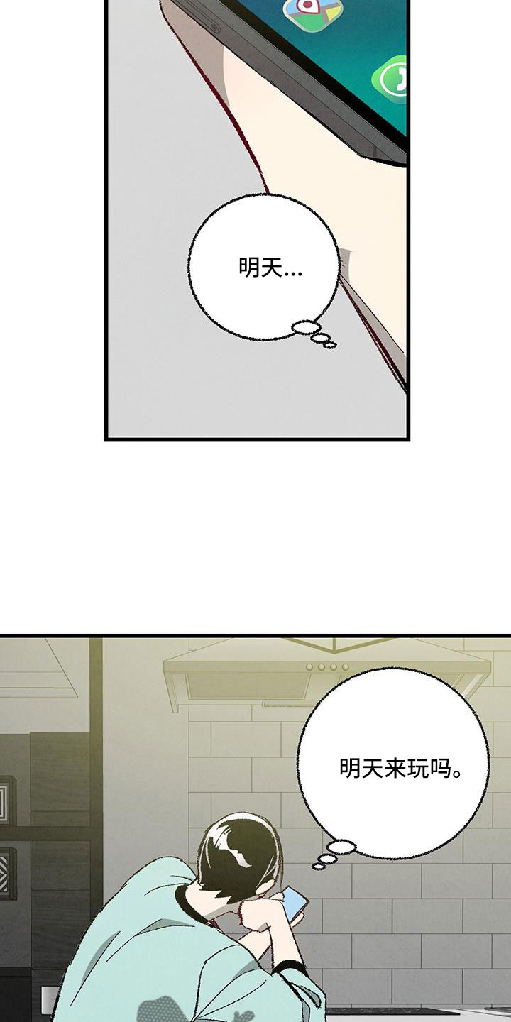 第123章：【第二季】格外的空12