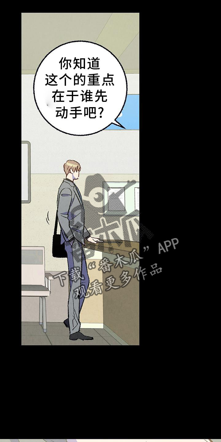第133章：【第二季】棘手15