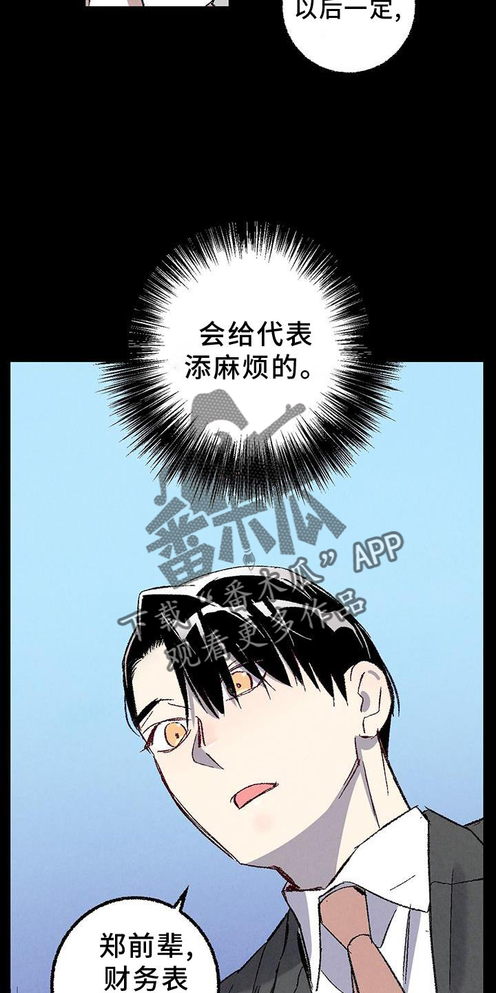 第118章：【第二季】态度17