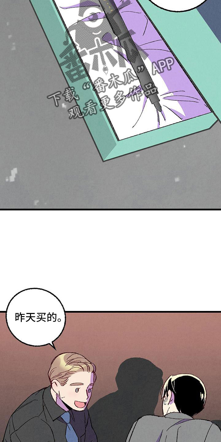 第130章：【第二季】你是谁7