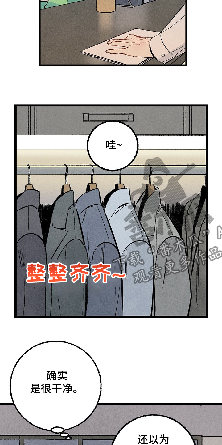 第62章：【第二季】若无其事8