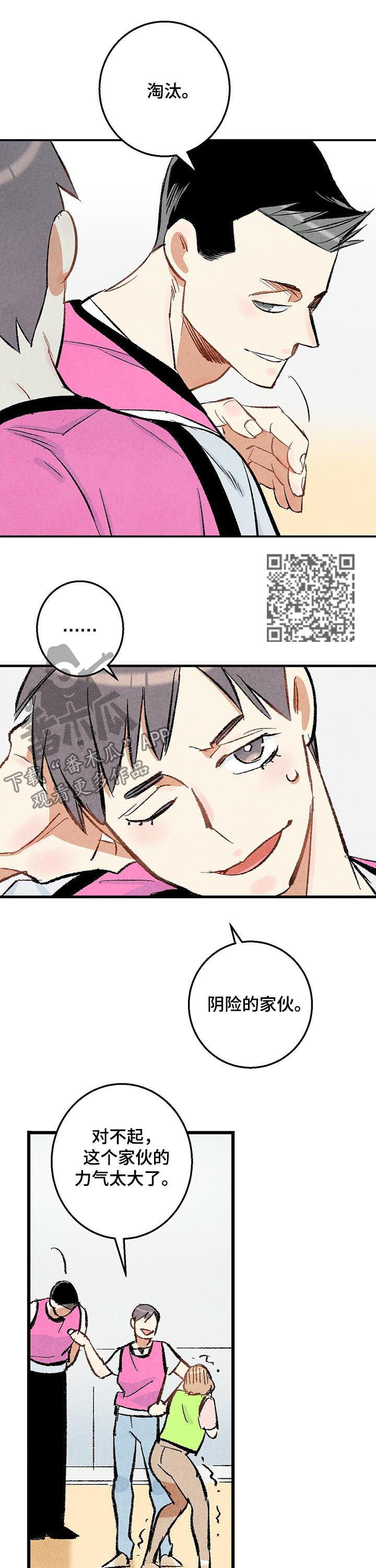 第20章：流鼻血6