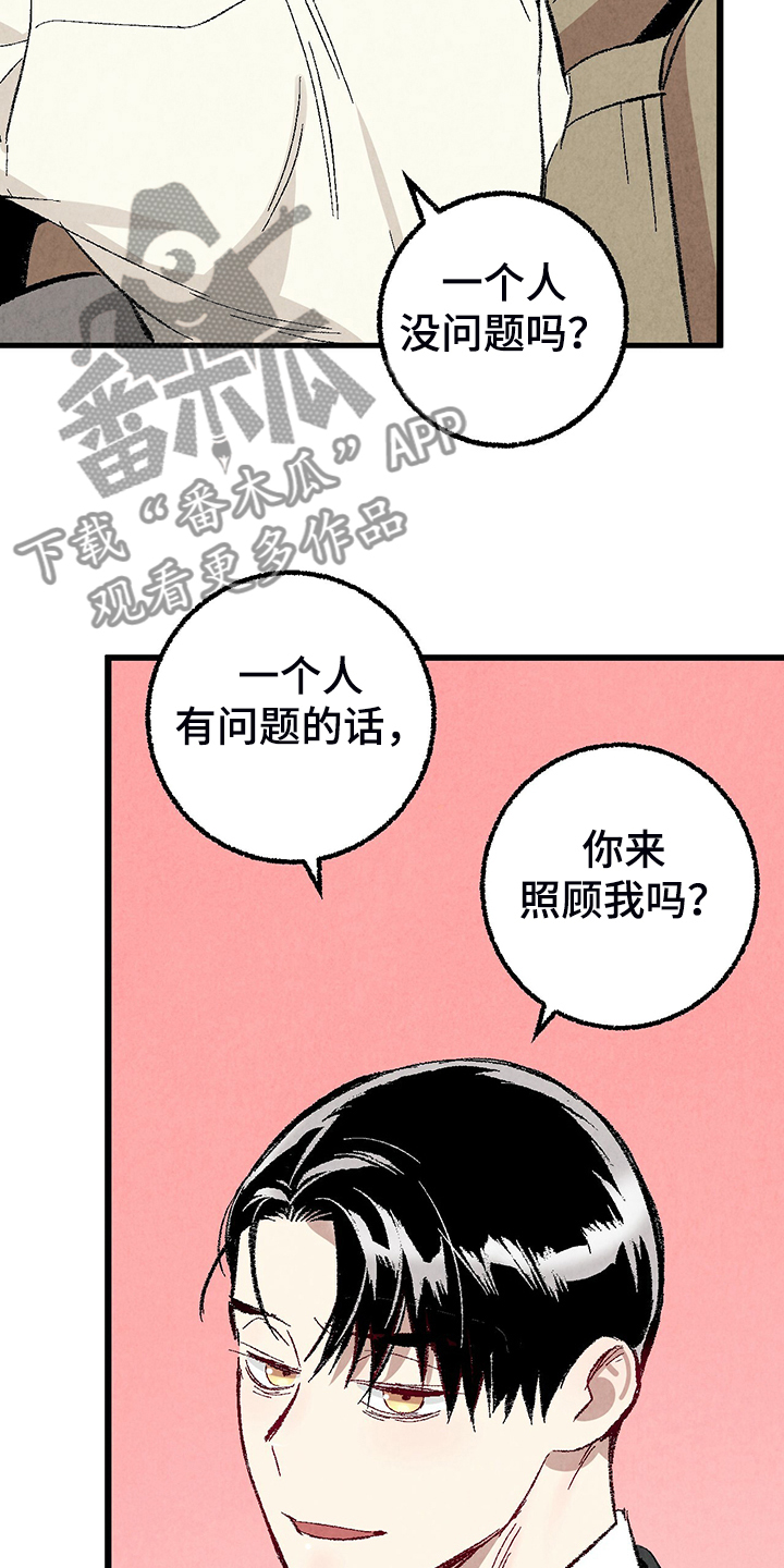 第80章：【第二季】查到了21