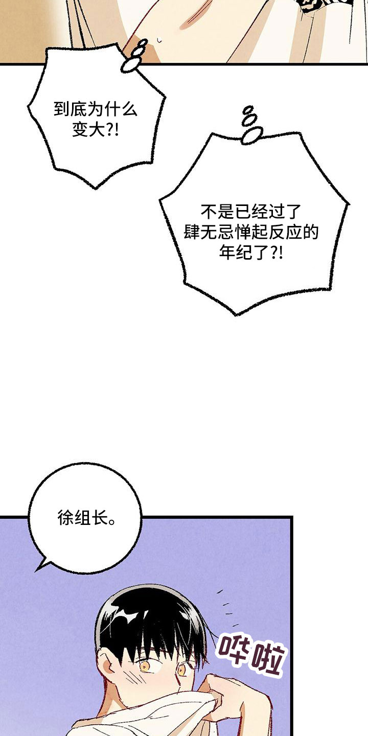 第101章：【第二季】好香22