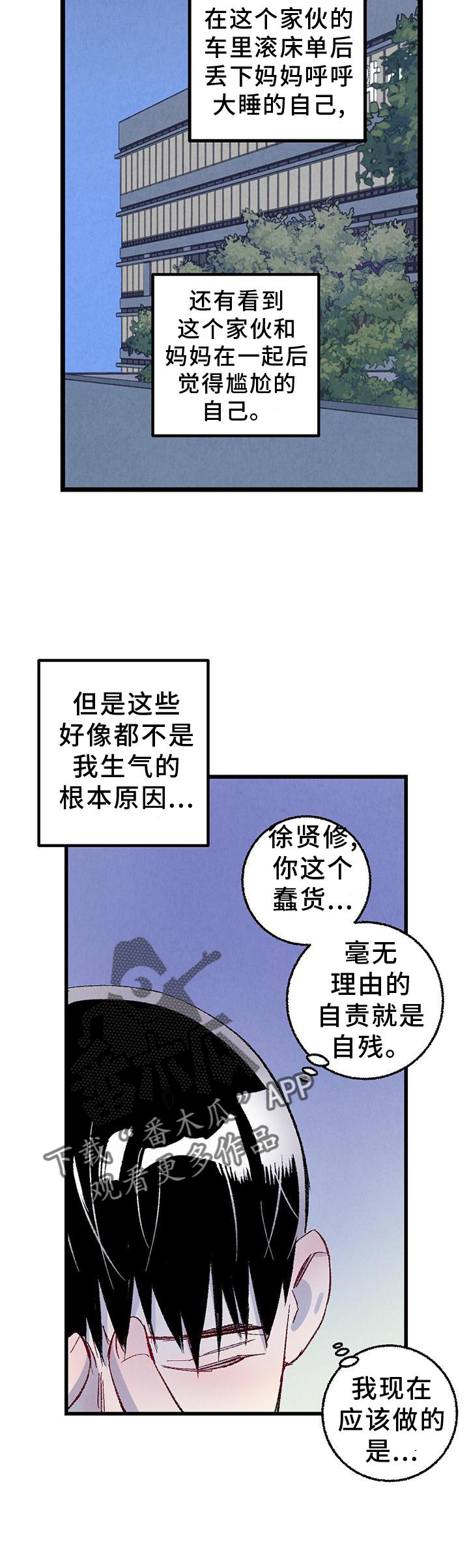 第110章：【第二季】好的地方19