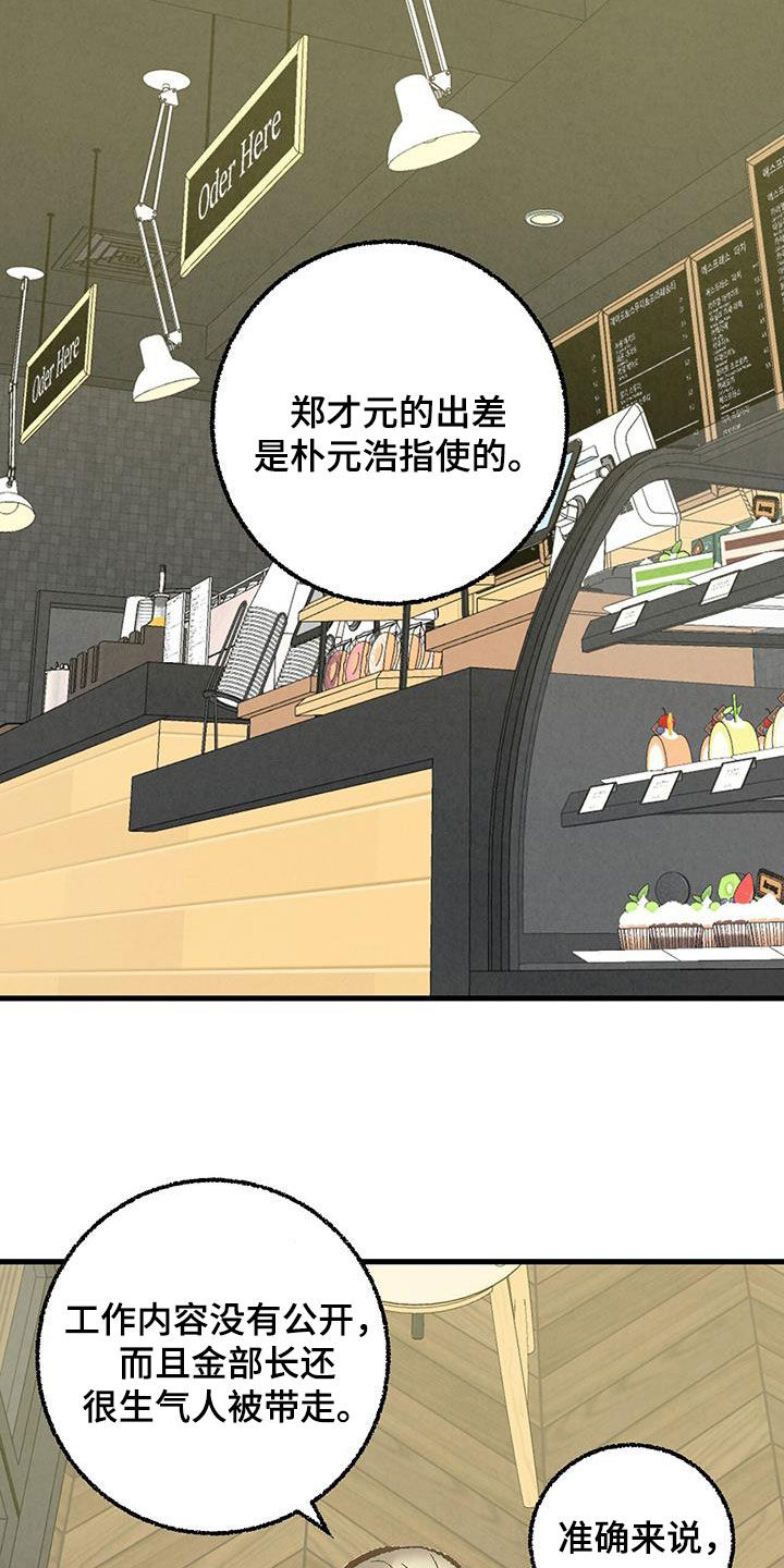 第140章：【第二季】还人情6