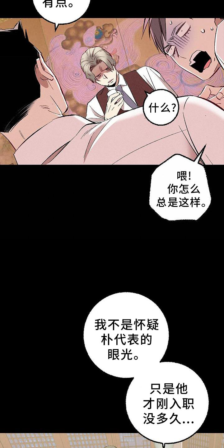 第118章：【第二季】态度15