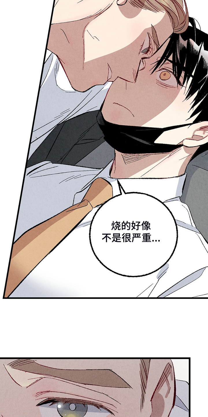 第78章：【第二季】出什么事了吗8