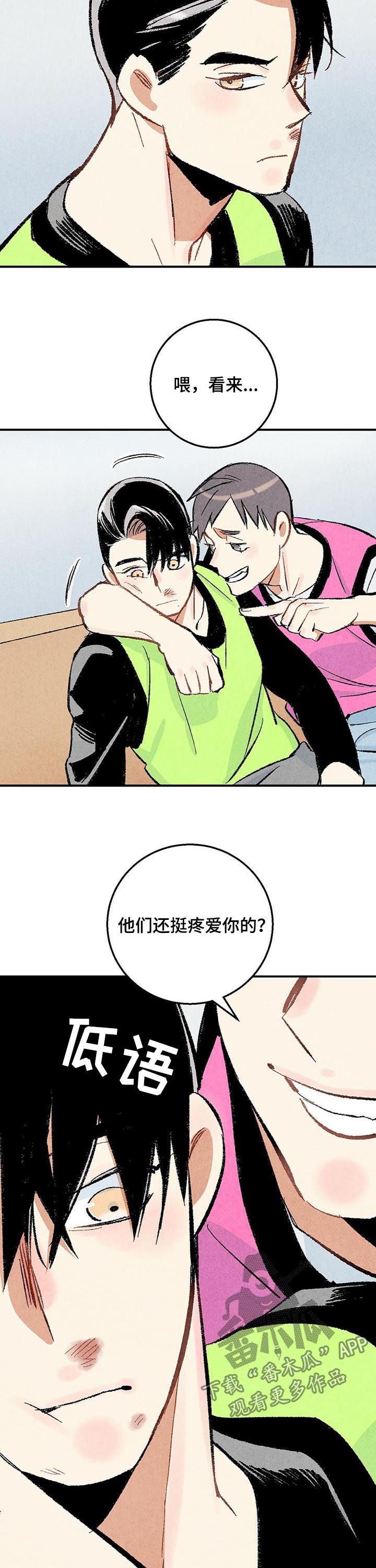 第21章：篮球5