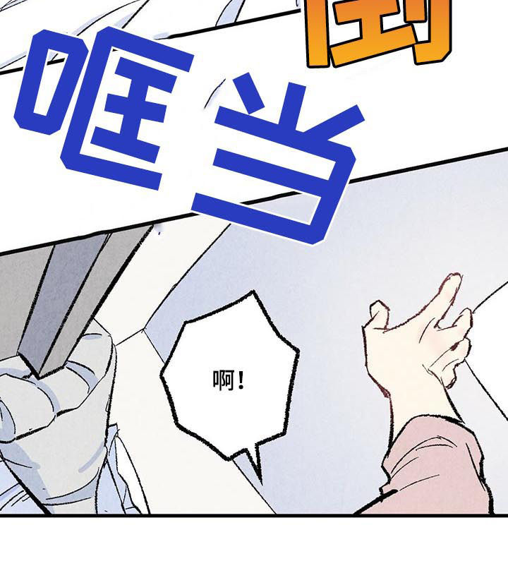 第45章：是害怕5