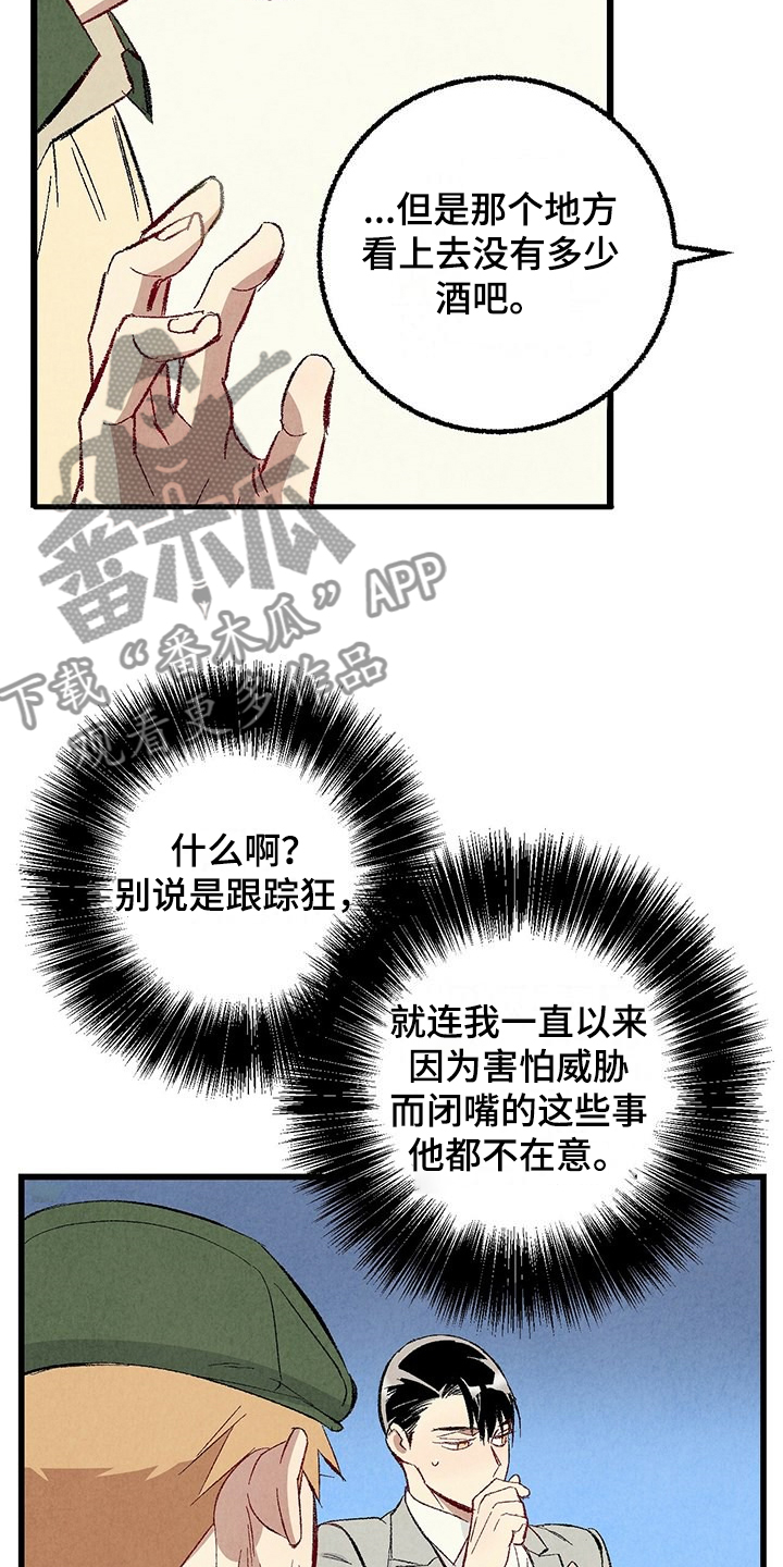 第87章：【第二季】改性子了？5