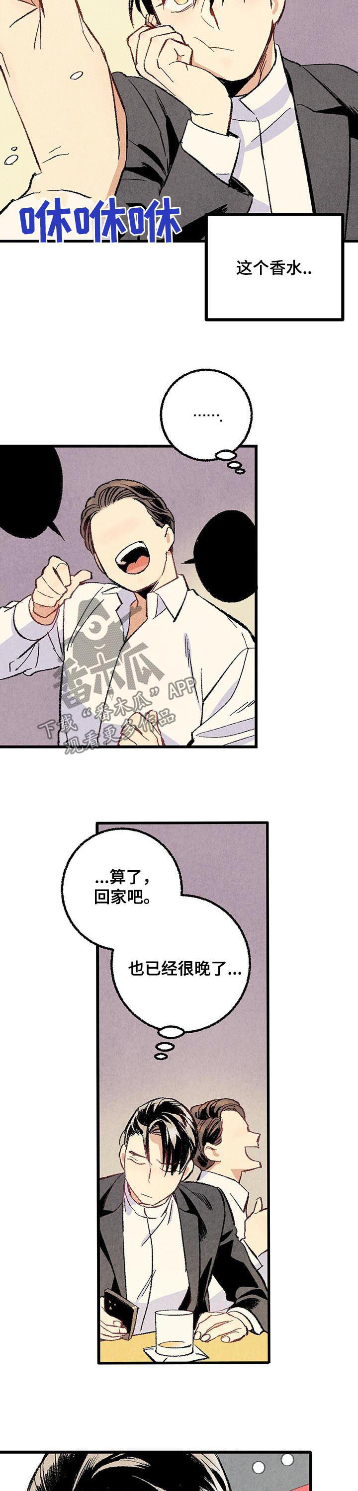 第52章：消息轰炸8