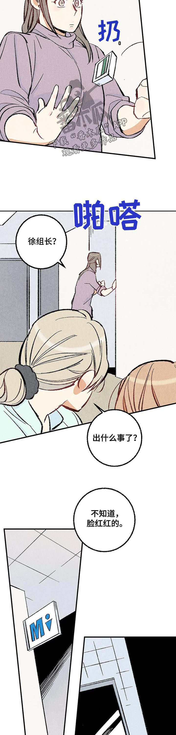 第30章：偷喝酒9