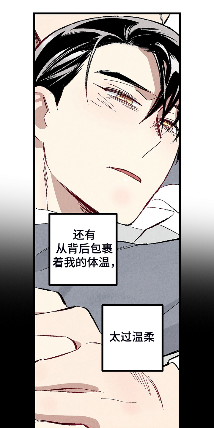 第80章：【第二季】查到了12