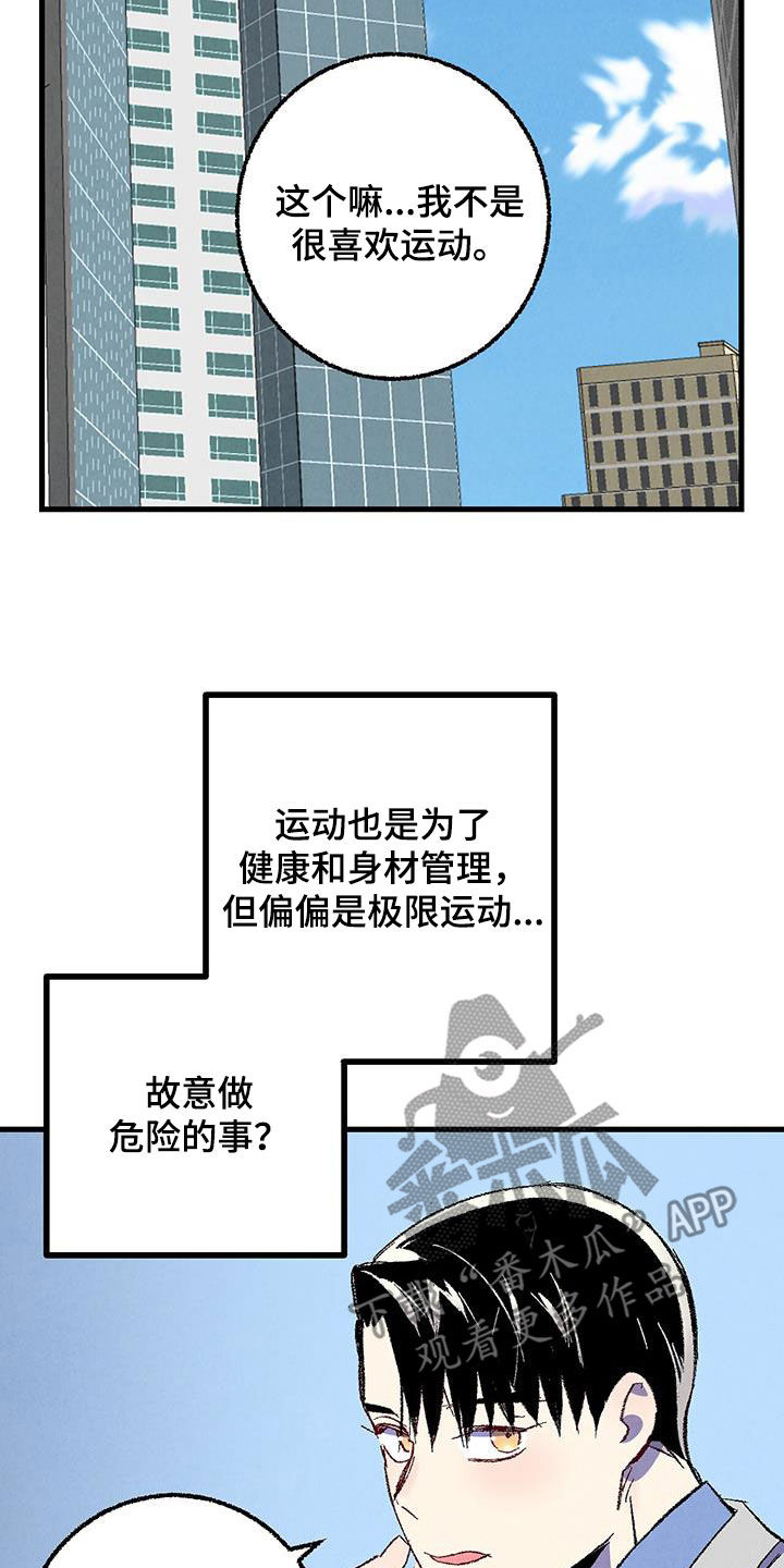 第139章：【第二季】安稳13