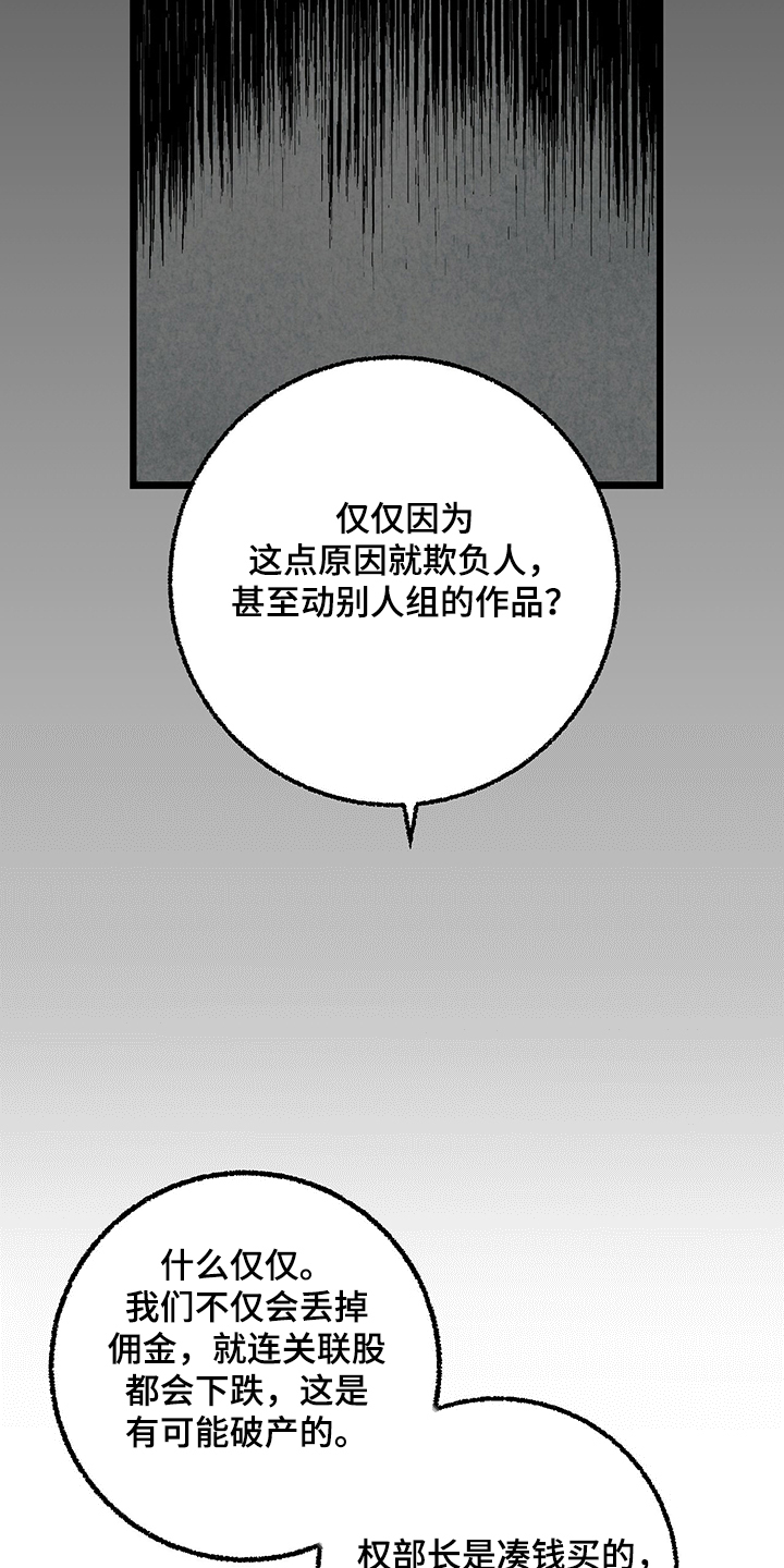 第81章：【第二季】不一般的病毒10