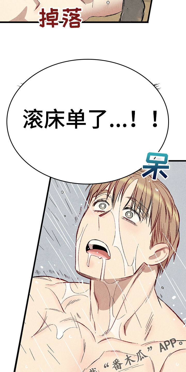 第61章：【第二季】我真的跟他21