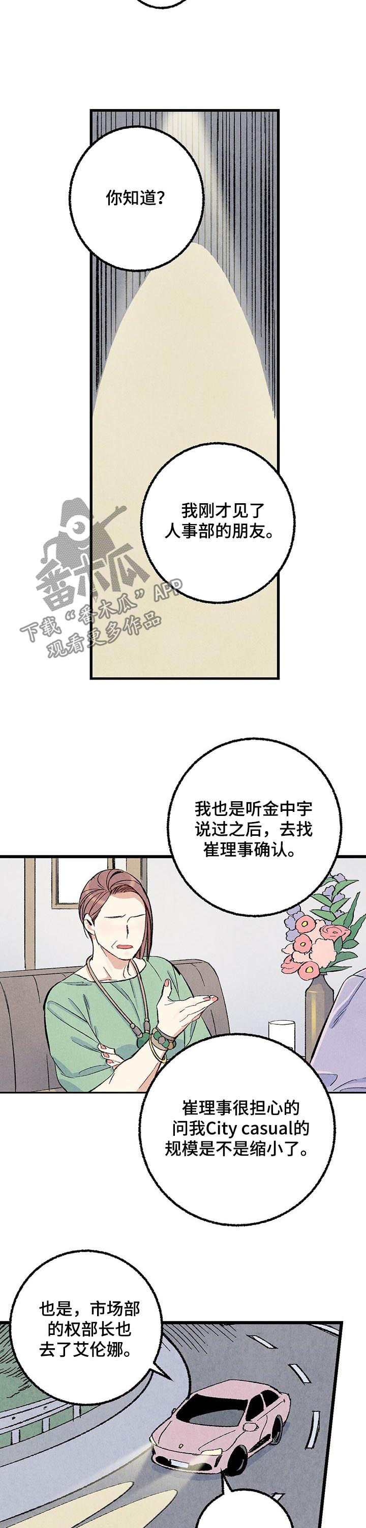 第52章：消息轰炸2