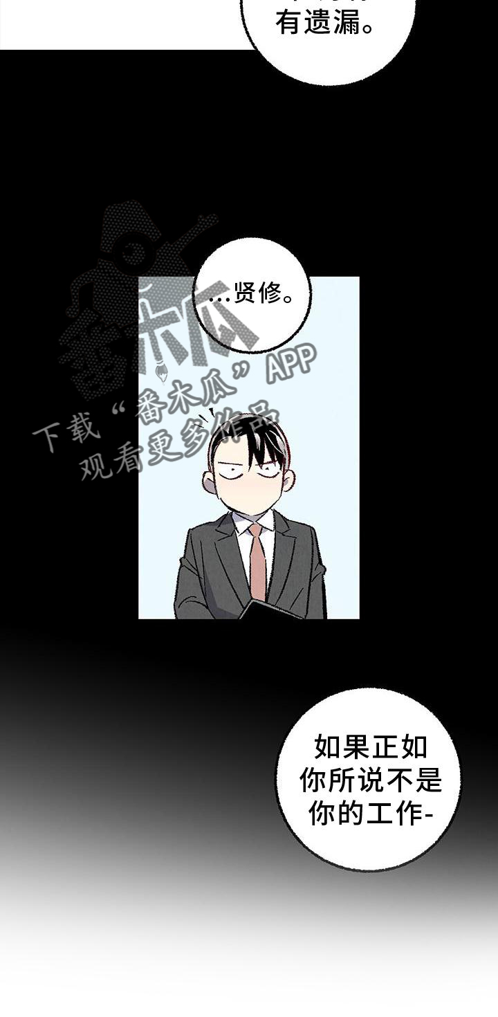 第118章：【第二季】态度19