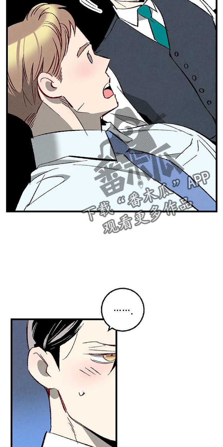 第122章：【第二季】了解的太少18