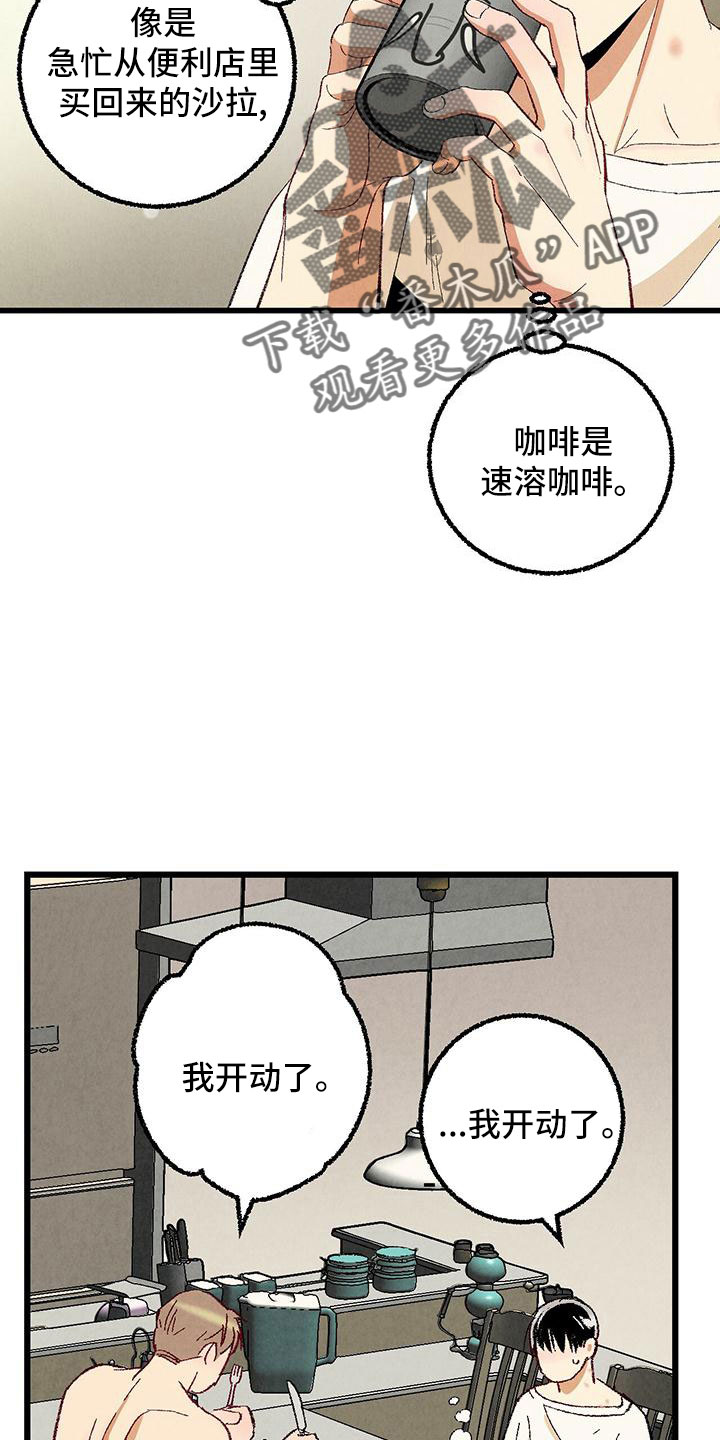 第102章：【第二季】诱人1