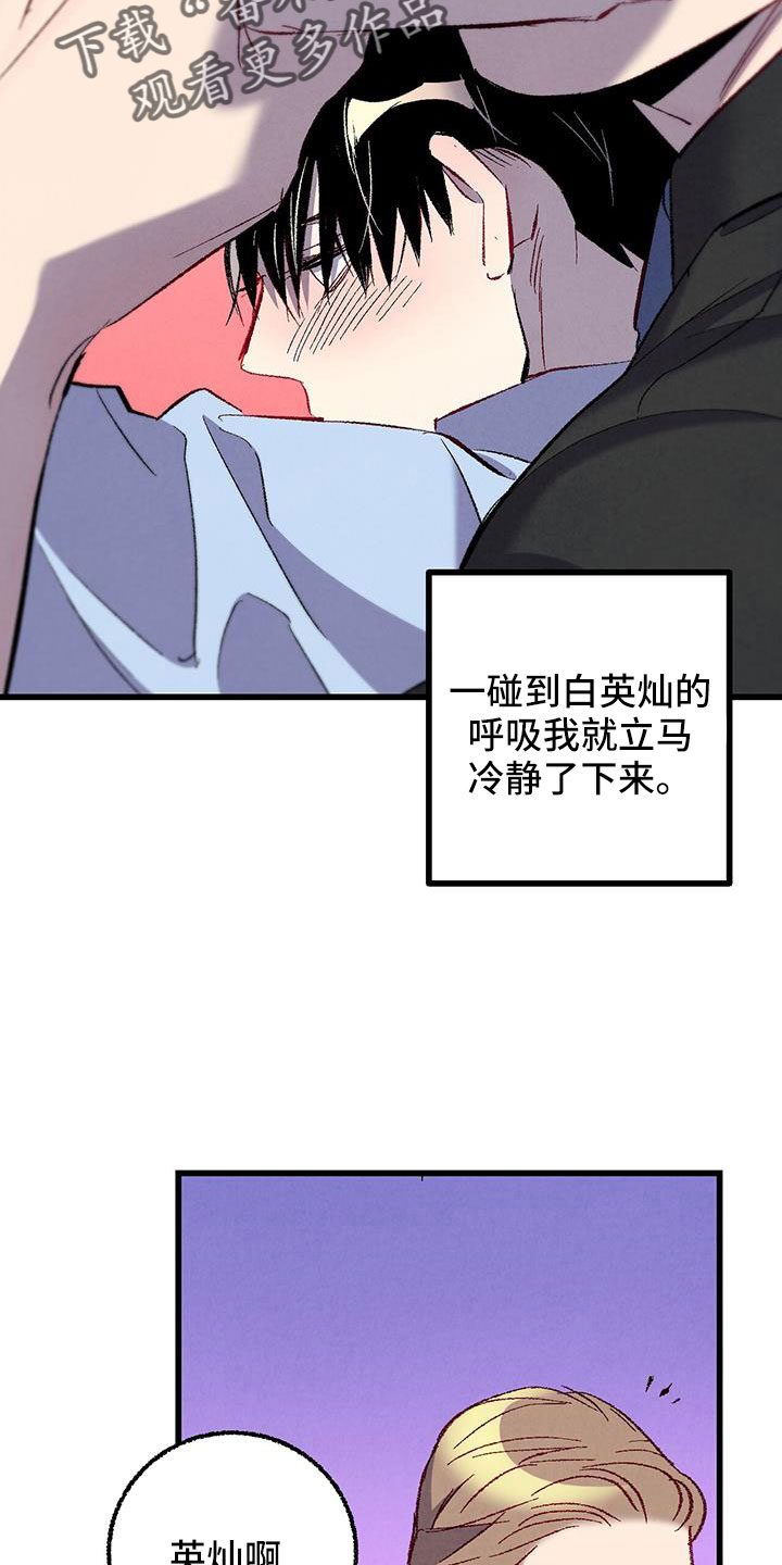 第125章： 【第二季】妹控吗22