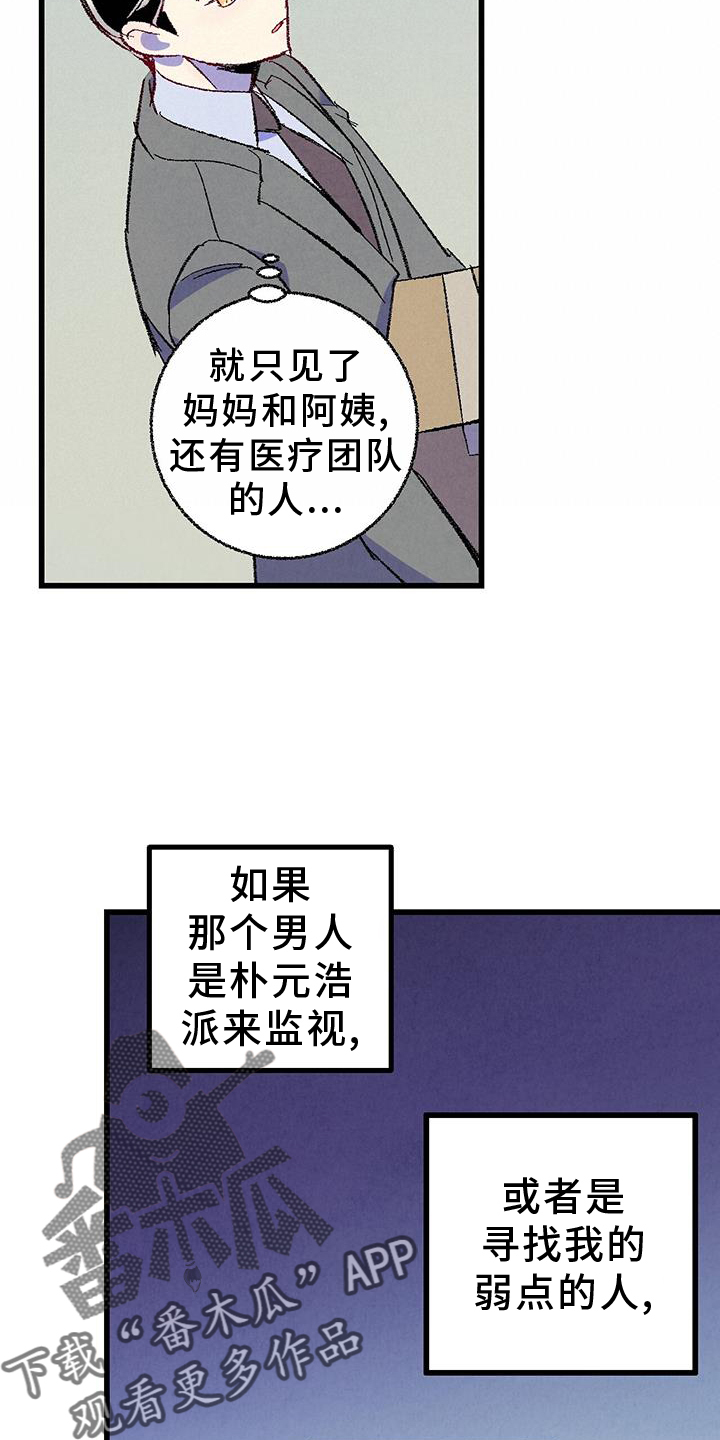第134章：【第二季】打赌13