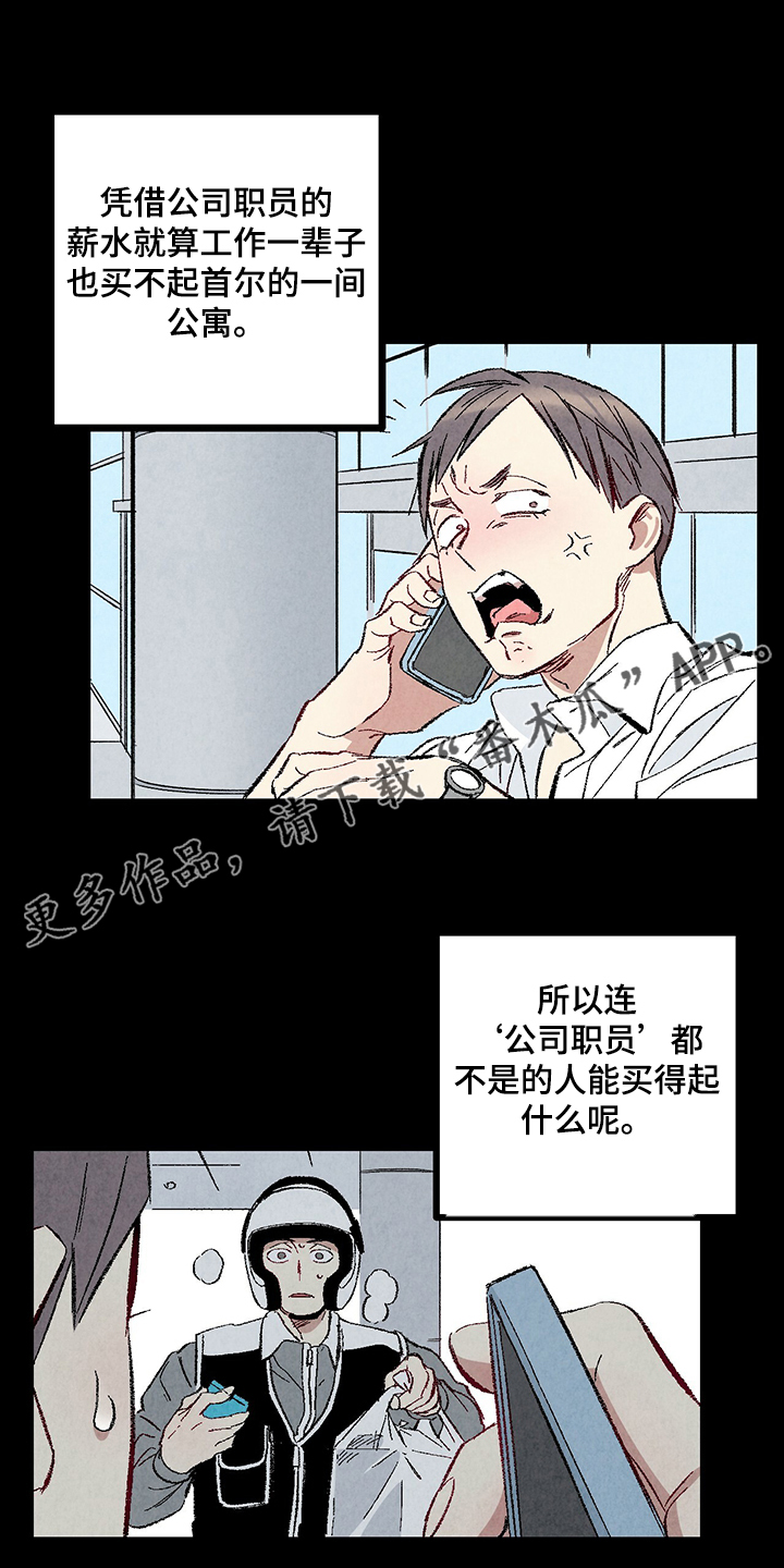 第81章：【第二季】不一般的病毒0