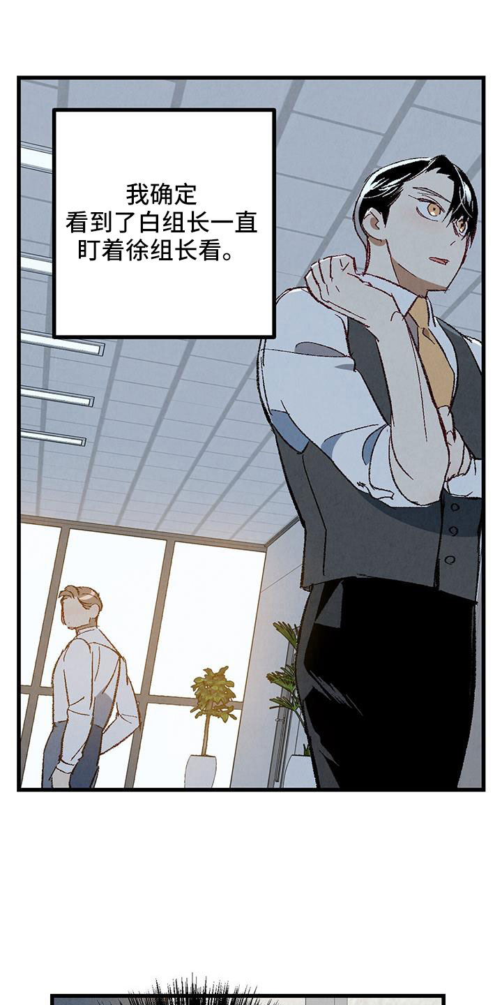 第129章：【第二季】现在知道了5