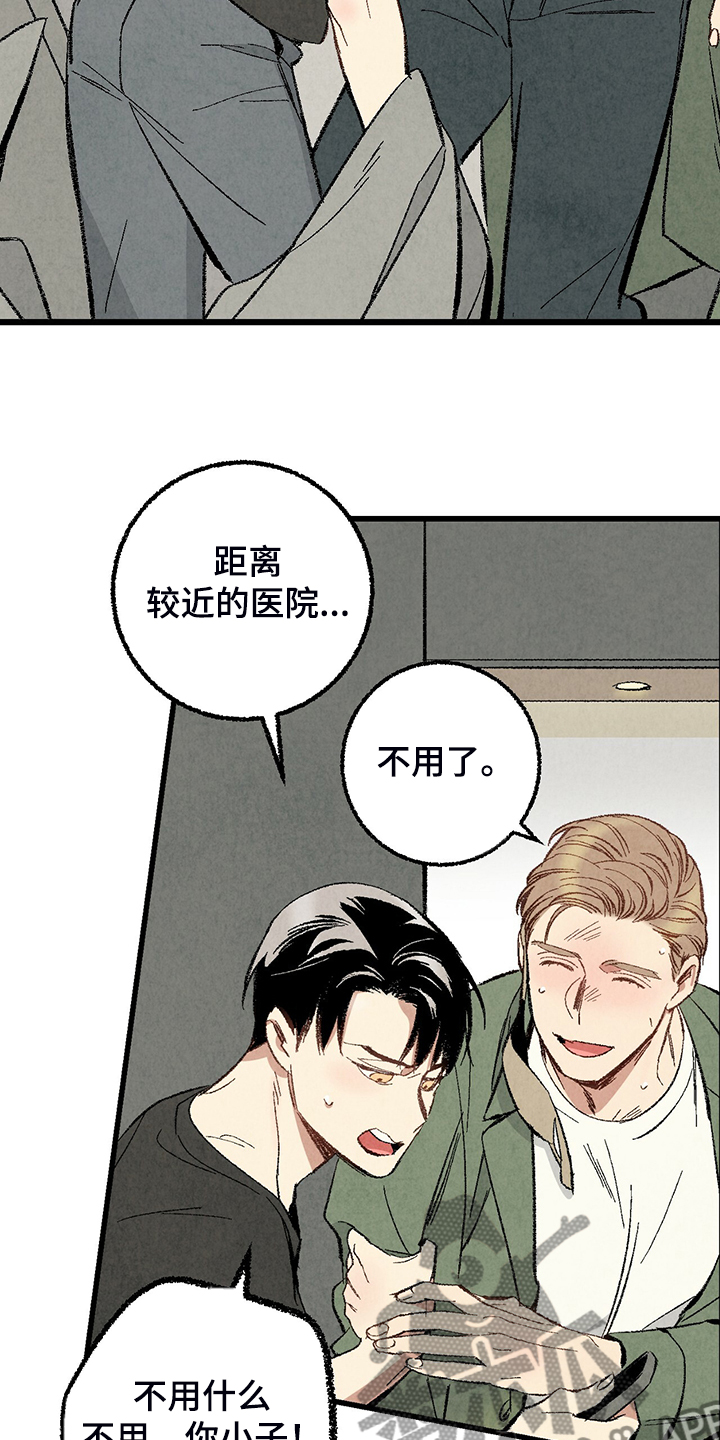 第72章：【第二季】睡得好可怜1