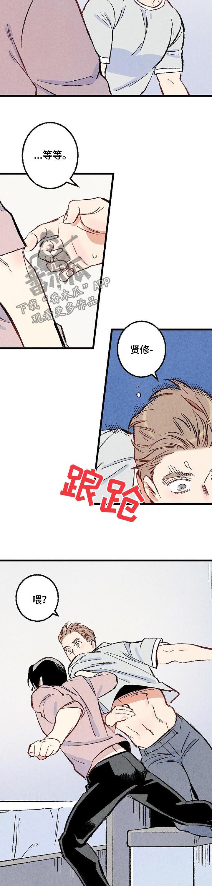 第43章：真是嚣张9