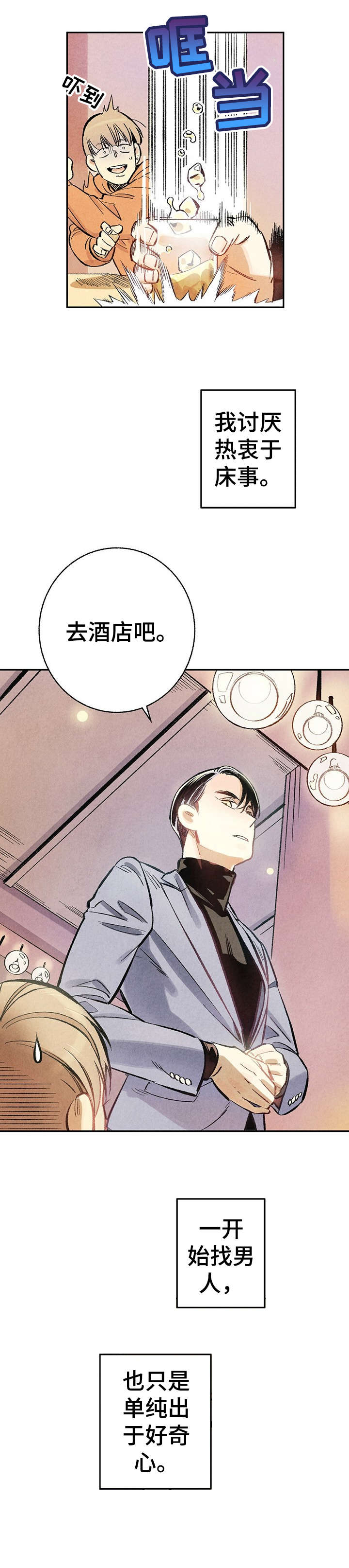 第1章：傻逼3