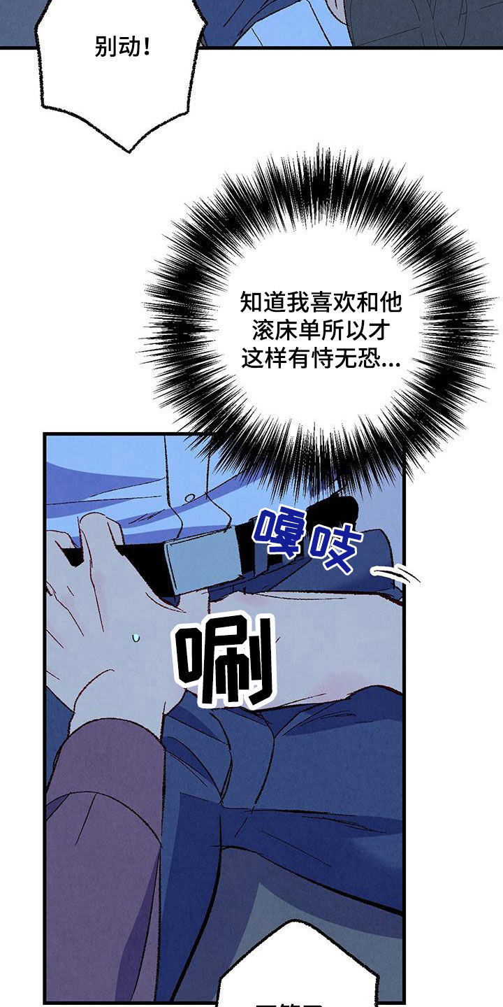 第135章：【第二季】有恃无恐19
