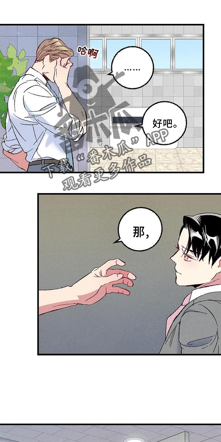 第116章：【第二季】礼物17