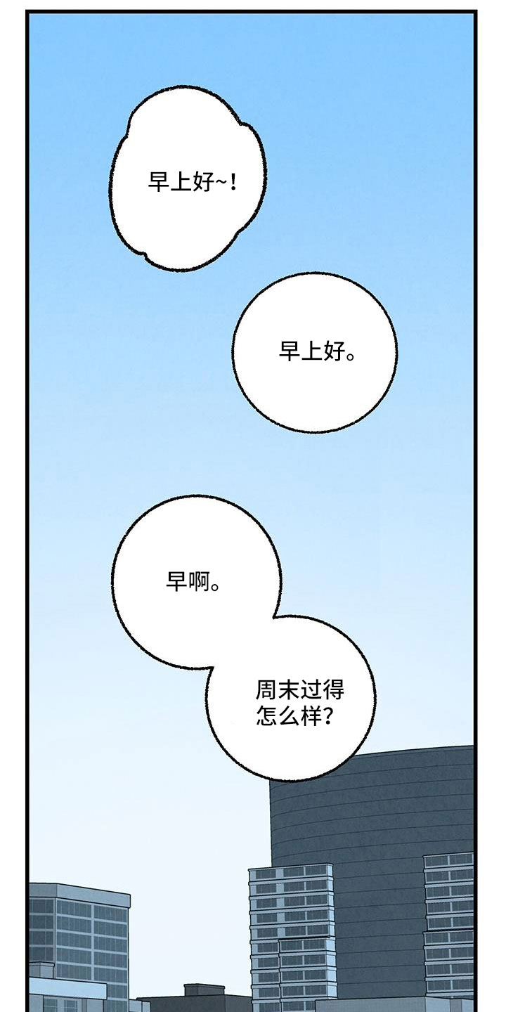 第128章：【第二季】拜托事情17